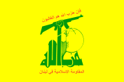 logo Hezbollah